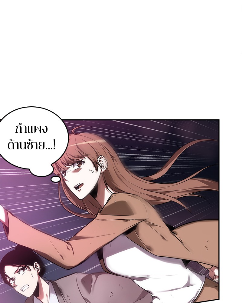 ตอนที่ 31 - หน้า 10