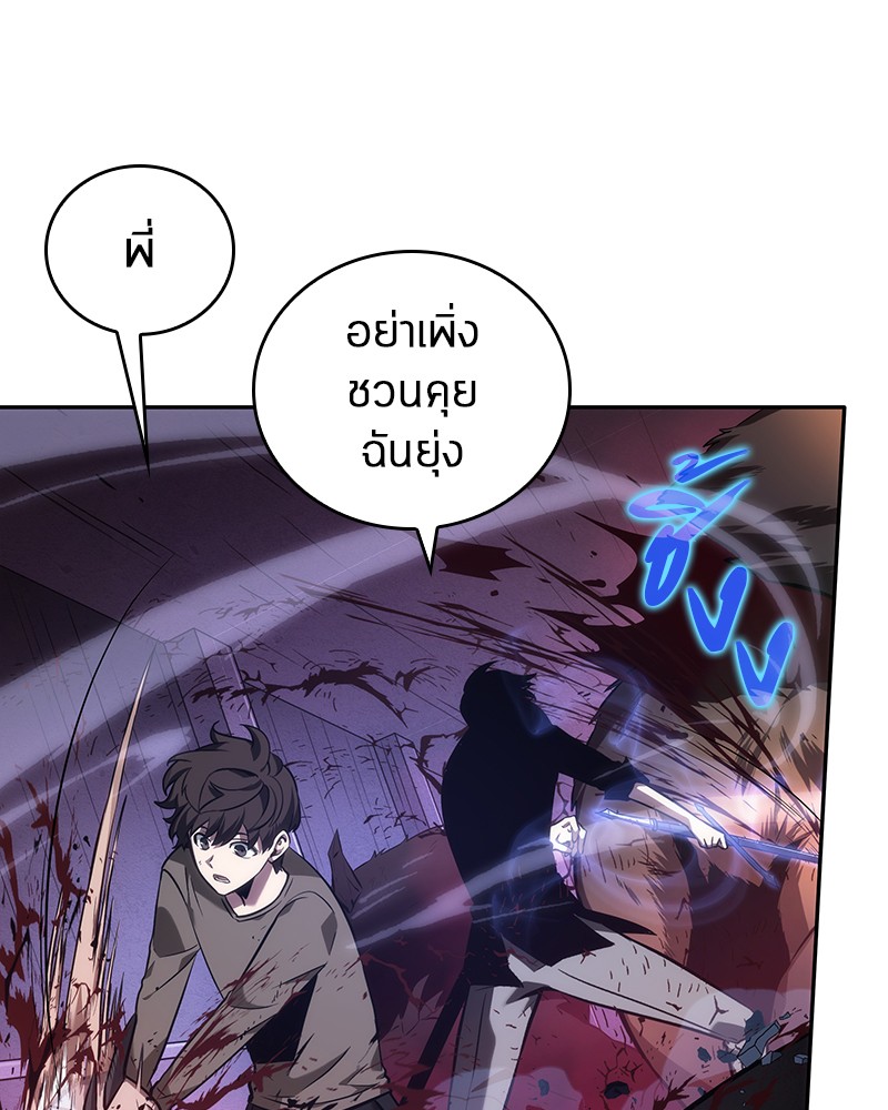 ตอนที่ 31 - หน้า 59