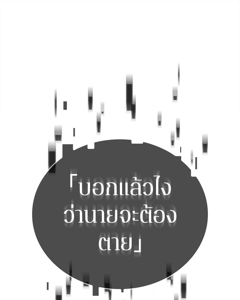 ตอนที่ 31 - หน้า 119