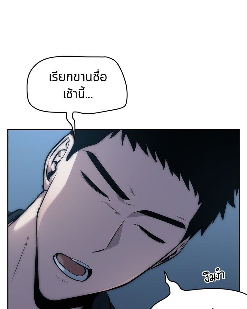 ตอนที่ 33 - หน้า 8