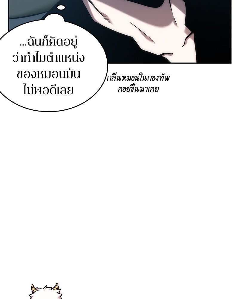 ตอนที่ 33 - หน้า 10