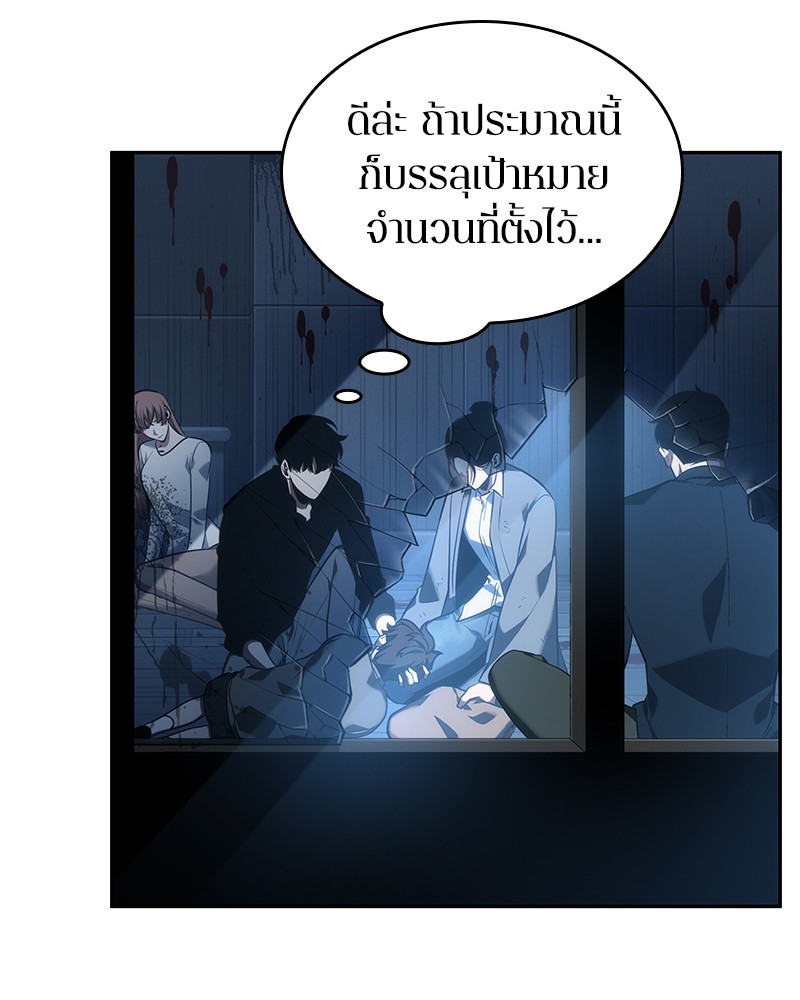 ตอนที่ 33 - หน้า 15
