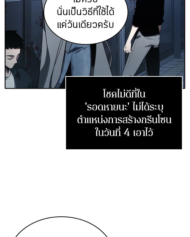 ตอนที่ 33 - หน้า 17