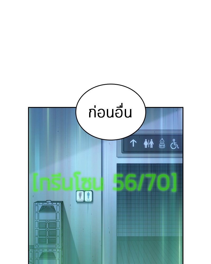 ตอนที่ 33 - หน้า 19