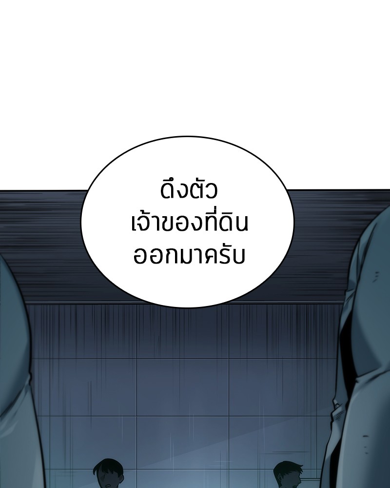 ตอนที่ 33 - หน้า 21