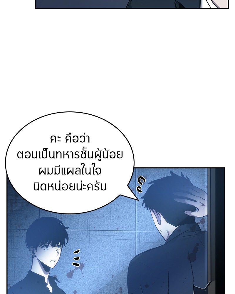 ตอนที่ 33 - หน้า 29