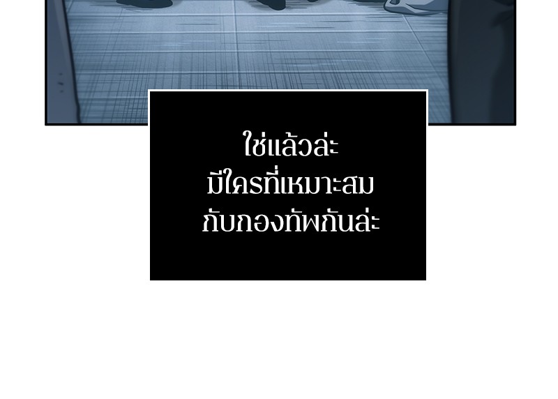 ตอนที่ 33 - หน้า 32