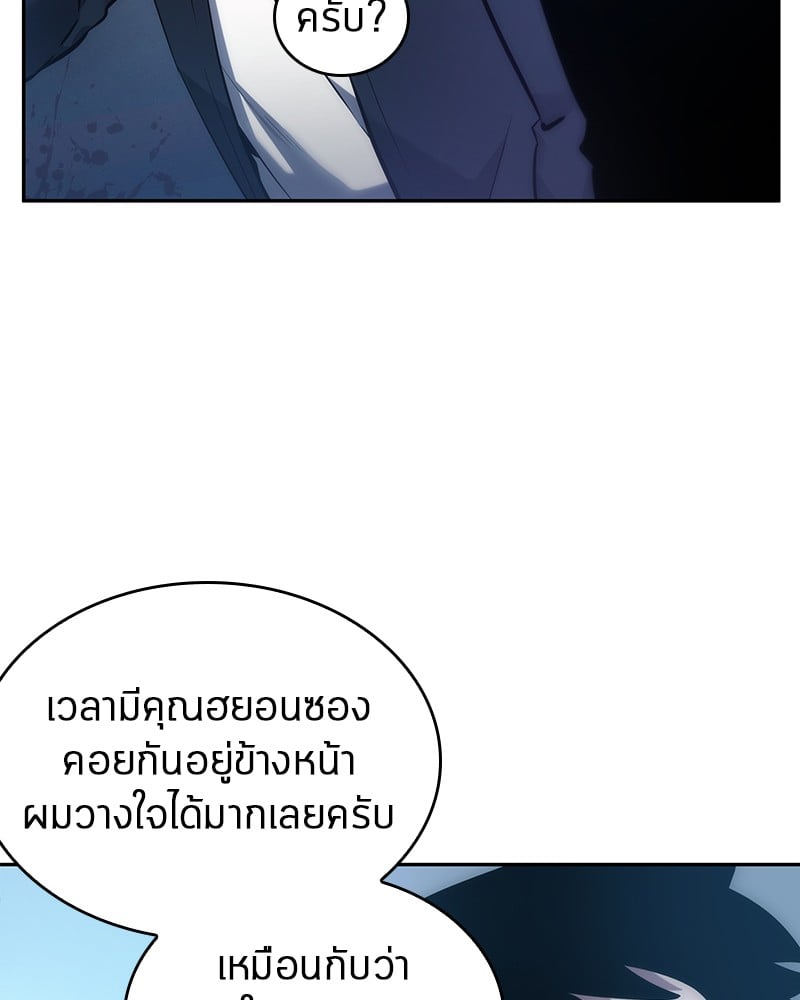 ตอนที่ 33 - หน้า 36
