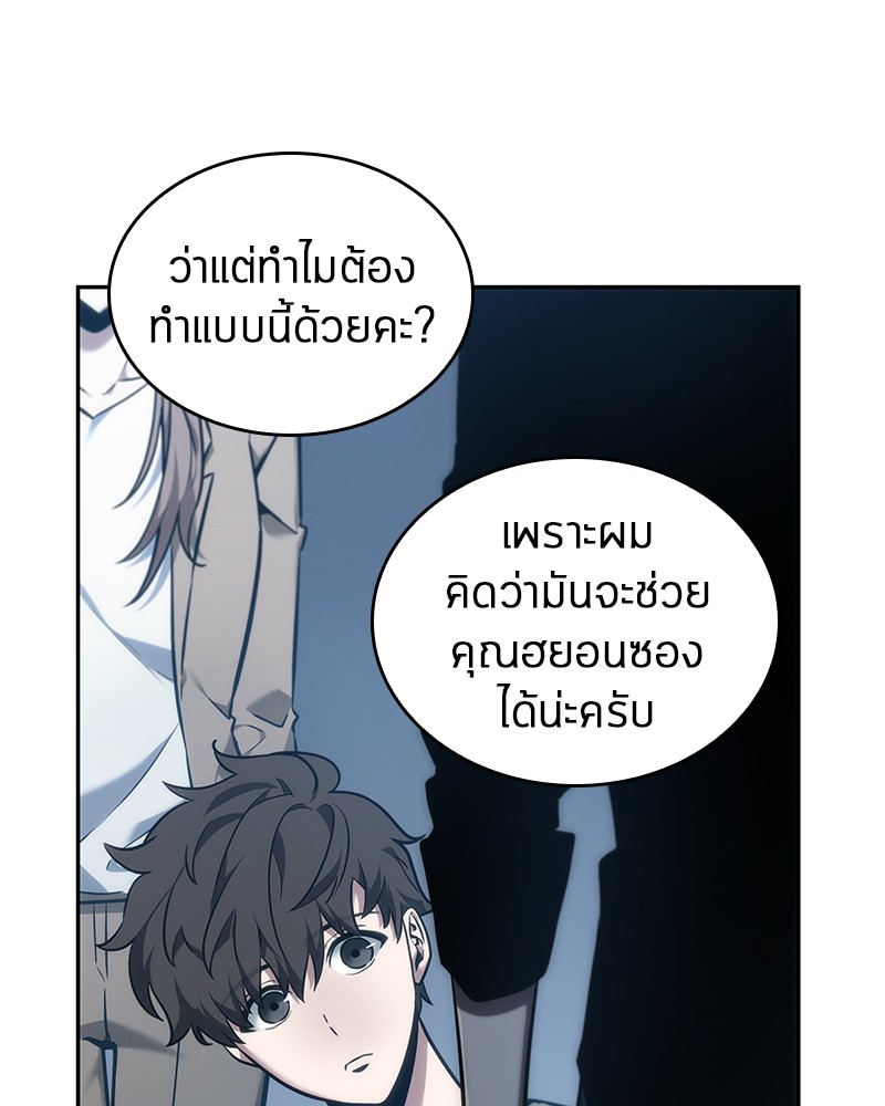 ตอนที่ 33 - หน้า 44