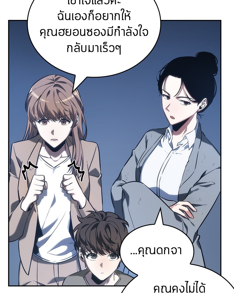 ตอนที่ 33 - หน้า 53