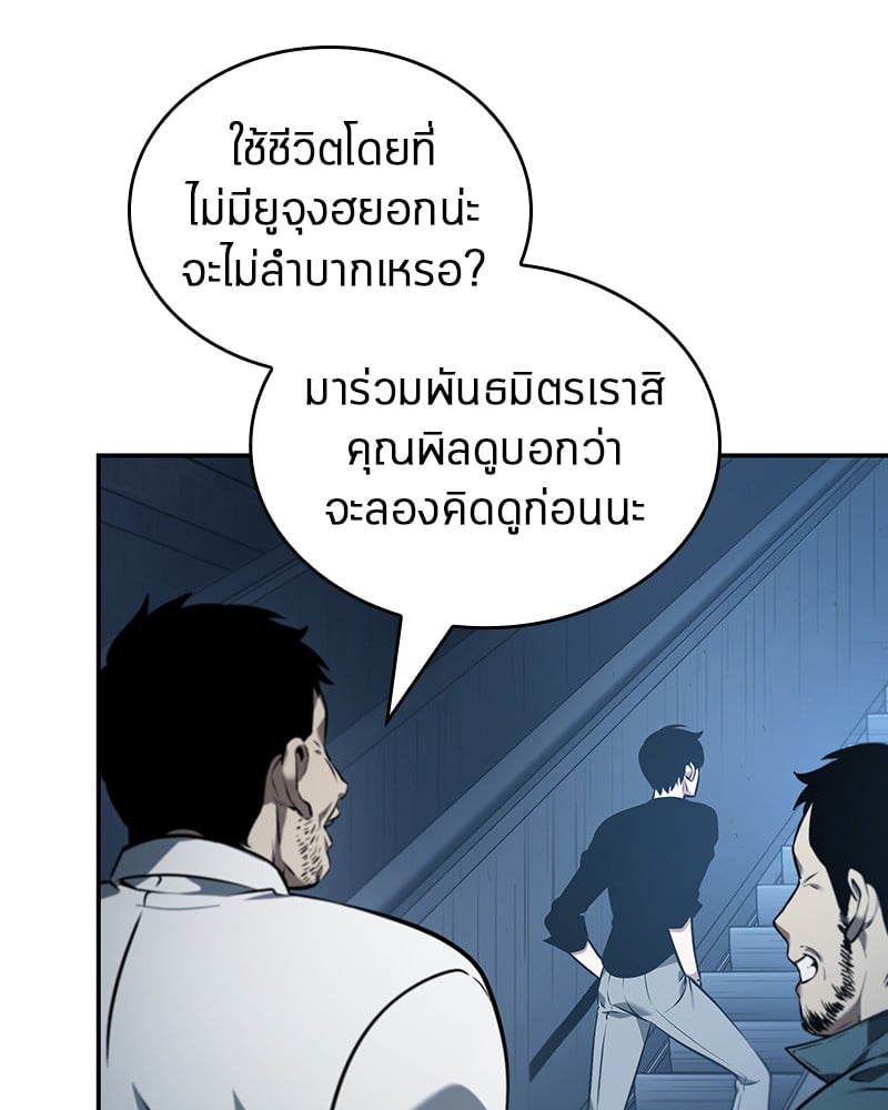 ตอนที่ 33 - หน้า 90