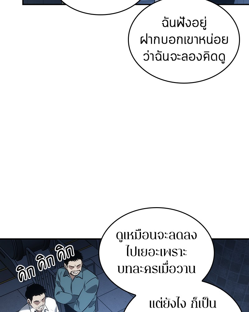 ตอนที่ 33 - หน้า 94
