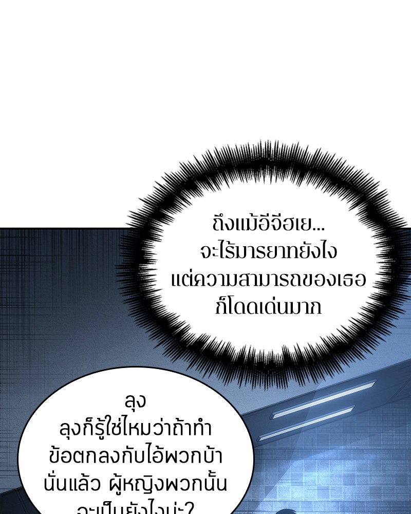 ตอนที่ 33 - หน้า 108