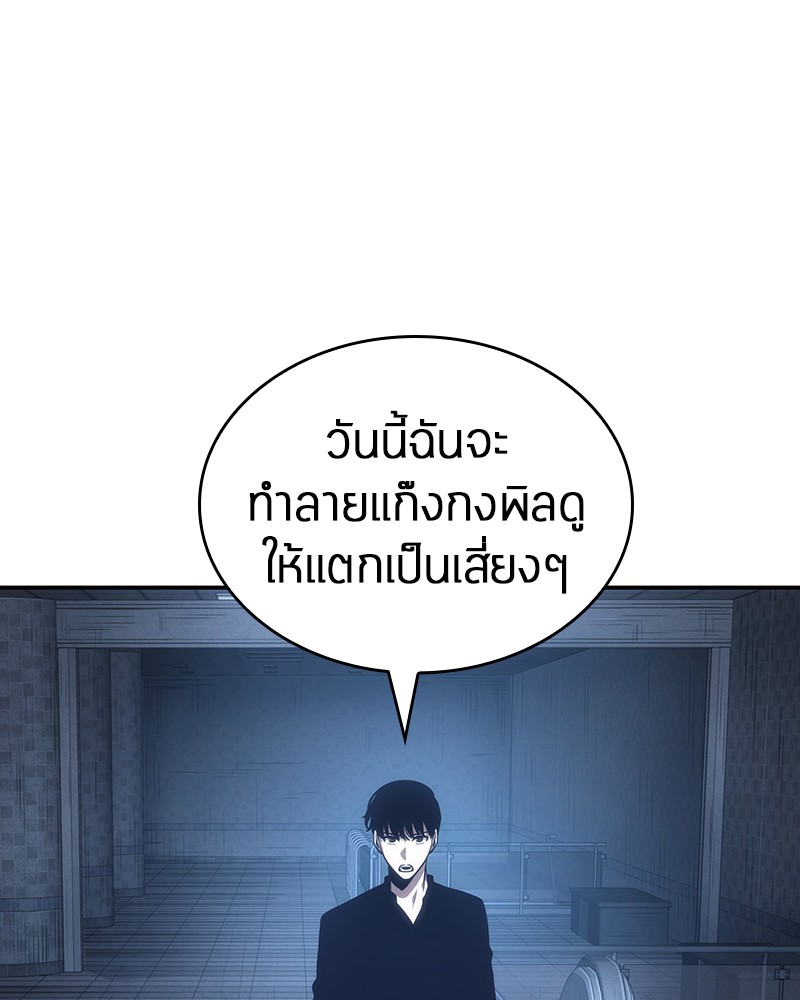 ตอนที่ 33 - หน้า 128