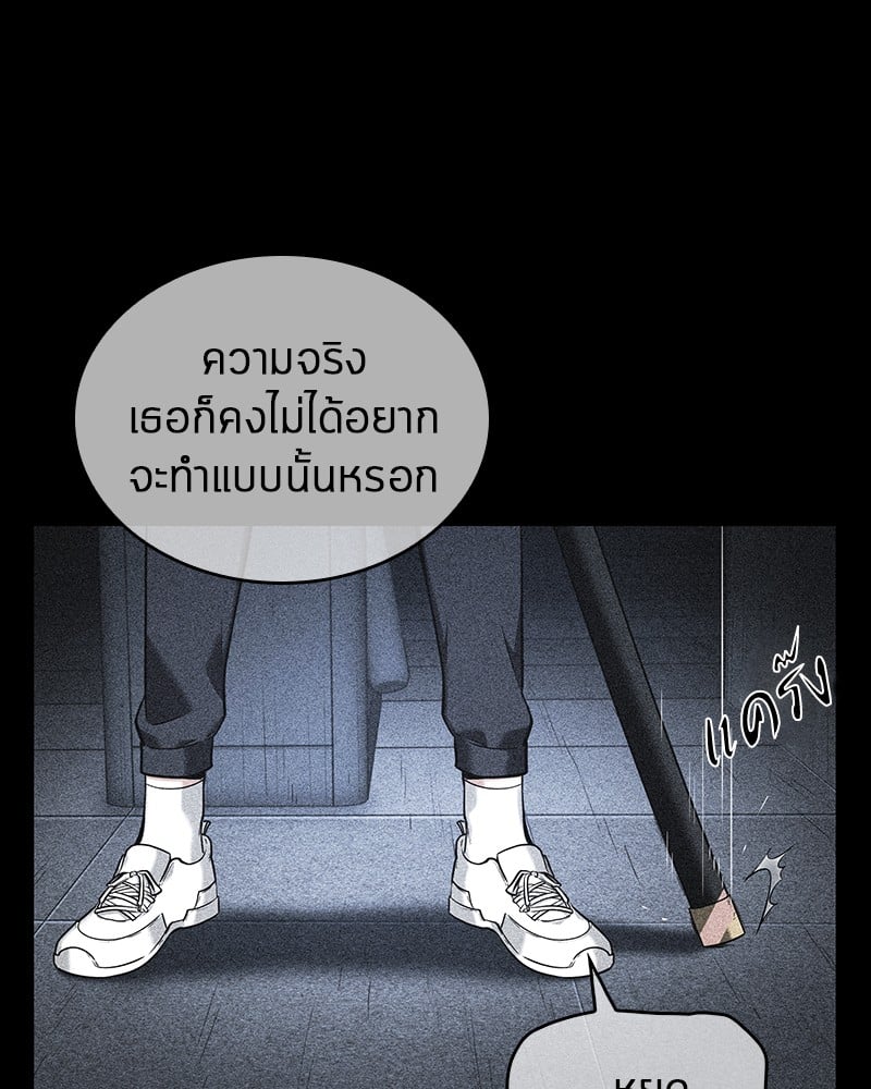 ตอนที่ 33 - หน้า 145