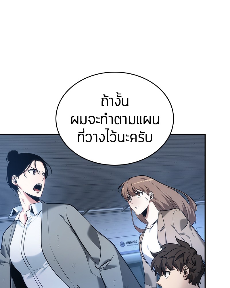 ตอนที่ 33 - หน้า 155