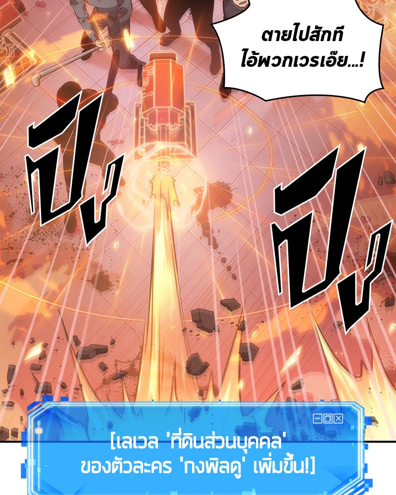 ตอนที่ 36 - หน้า 6