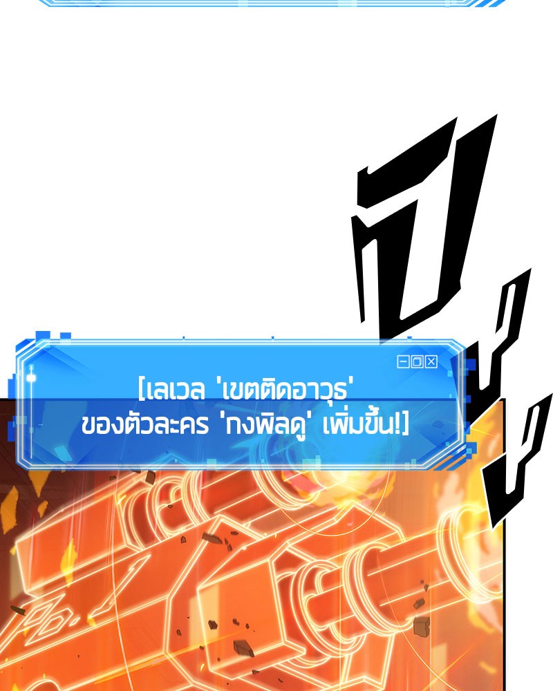 ตอนที่ 36 - หน้า 7