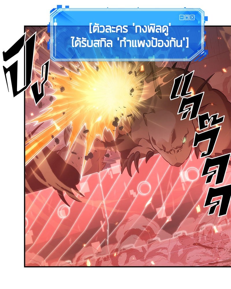 ตอนที่ 36 - หน้า 9