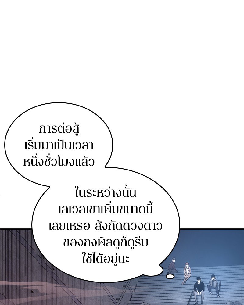 ตอนที่ 36 - หน้า 10