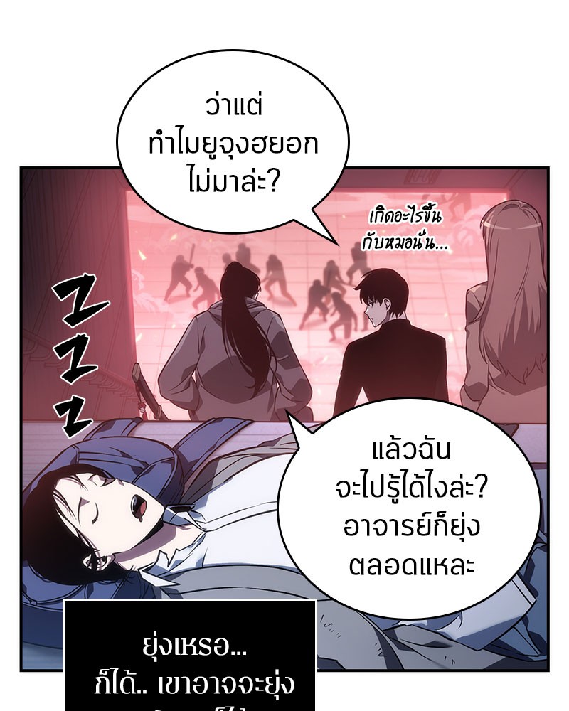 ตอนที่ 36 - หน้า 15