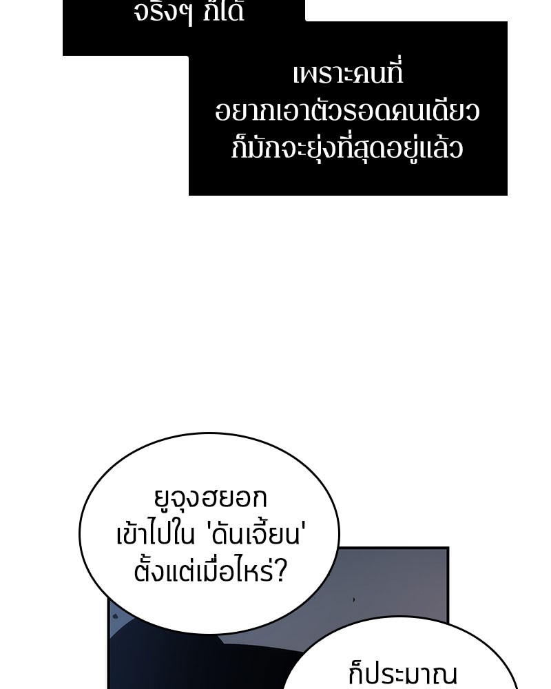 ตอนที่ 36 - หน้า 16