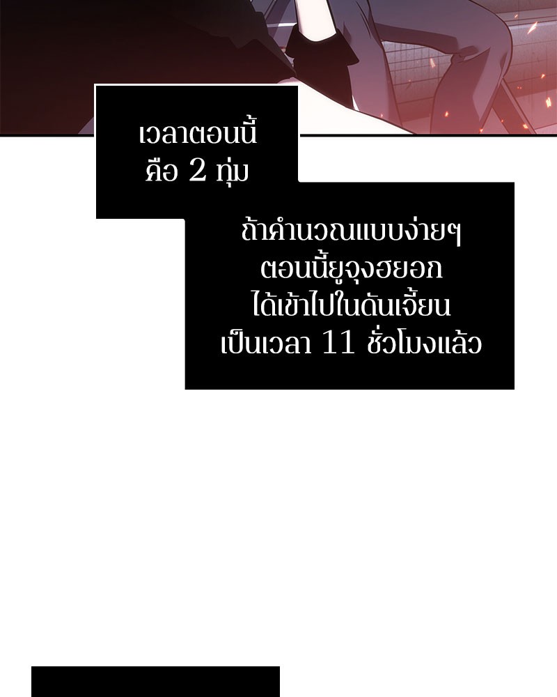 ตอนที่ 36 - หน้า 19