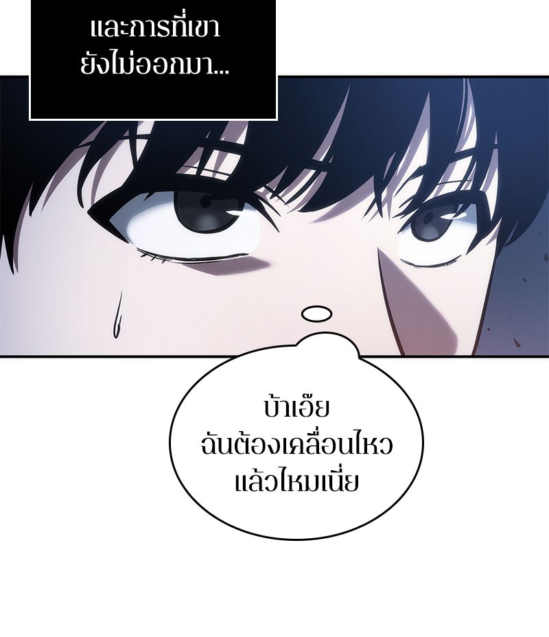 ตอนที่ 36 - หน้า 20