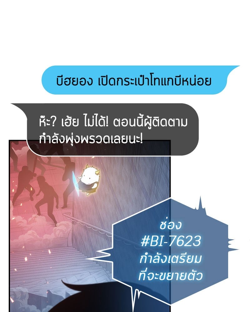 ตอนที่ 36 - หน้า 21