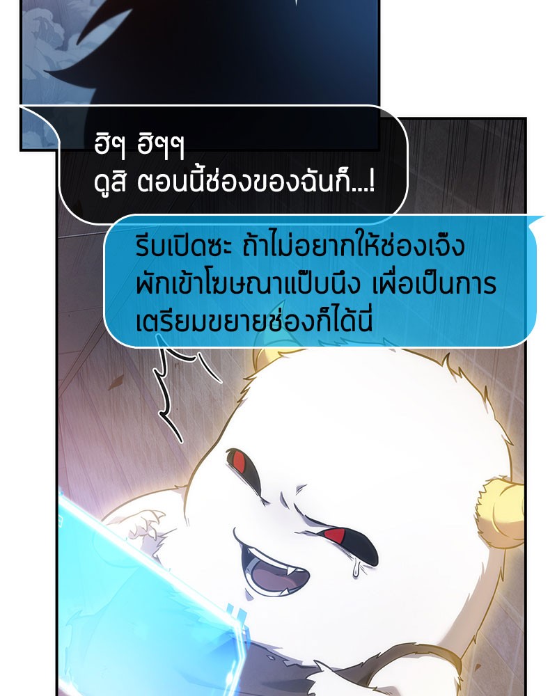 ตอนที่ 36 - หน้า 22