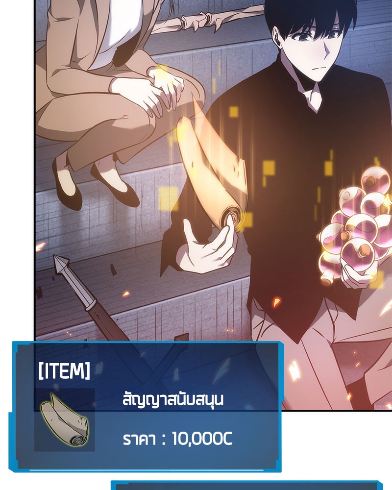 ตอนที่ 36 - หน้า 27