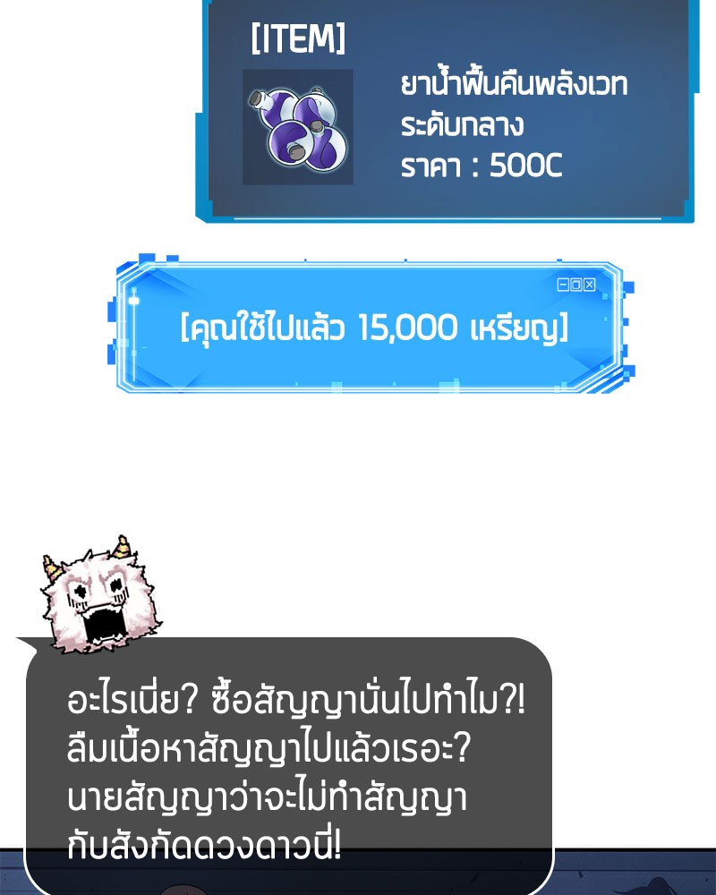 ตอนที่ 36 - หน้า 28