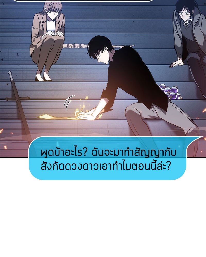 ตอนที่ 36 - หน้า 29