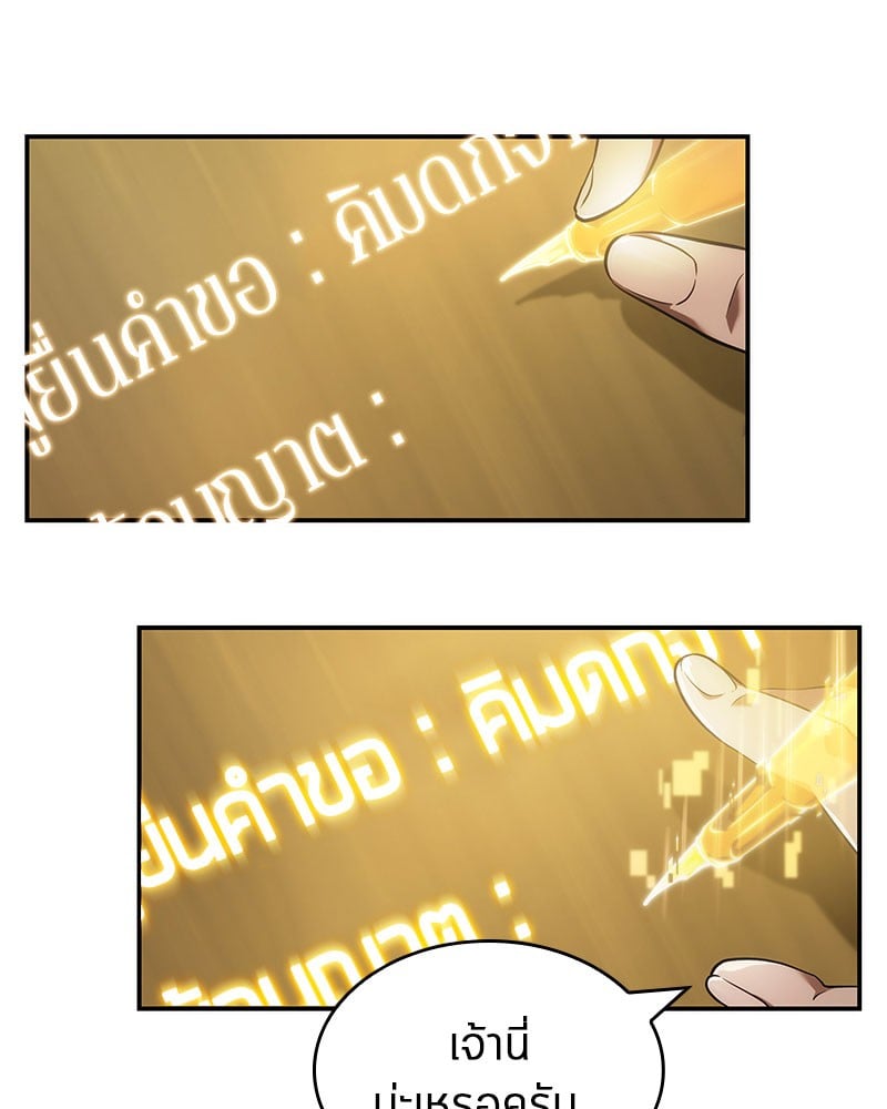 ตอนที่ 36 - หน้า 30
