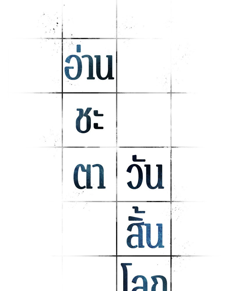 ตอนที่ 36 - หน้า 36