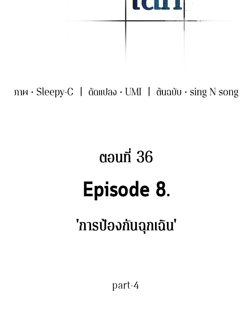 ตอนที่ 36 - หน้า 37