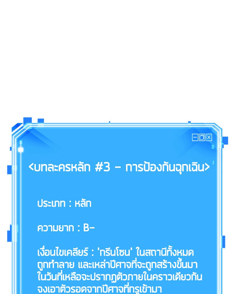 ตอนที่ 36 - หน้า 38