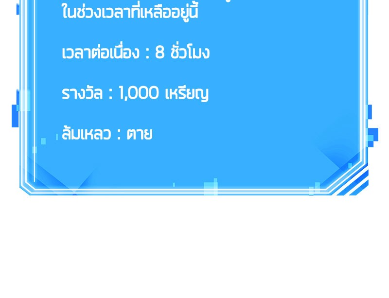 ตอนที่ 36 - หน้า 39