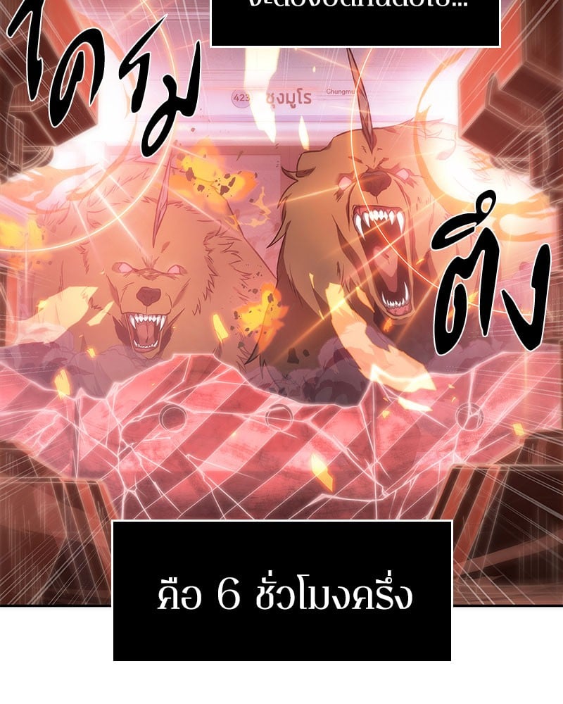 ตอนที่ 36 - หน้า 41