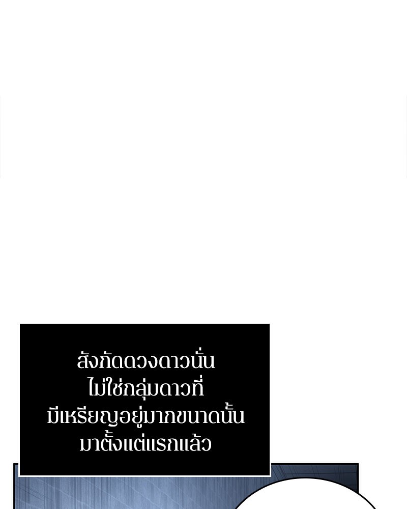 ตอนที่ 36 - หน้า 42