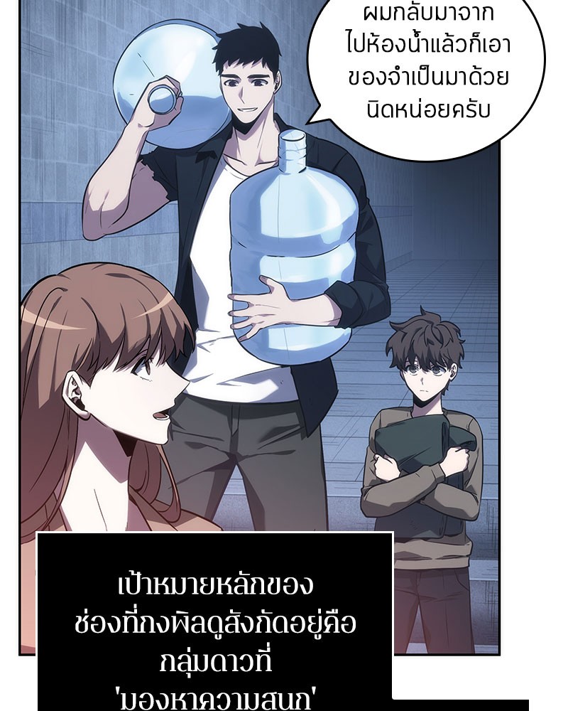 ตอนที่ 36 - หน้า 43