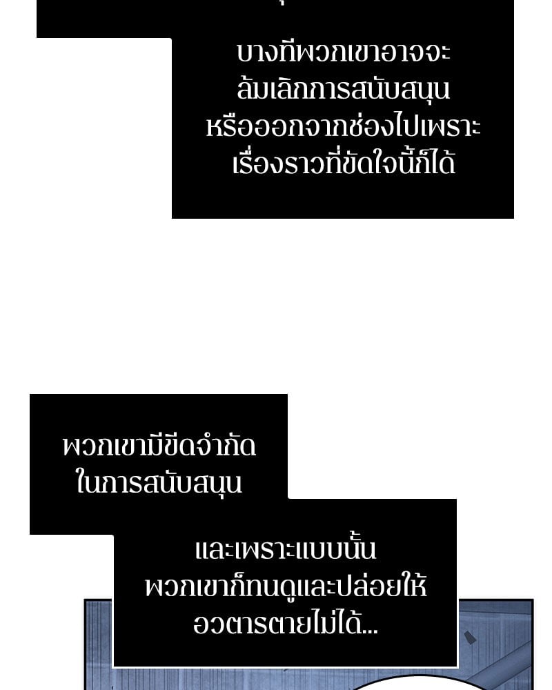 ตอนที่ 36 - หน้า 44