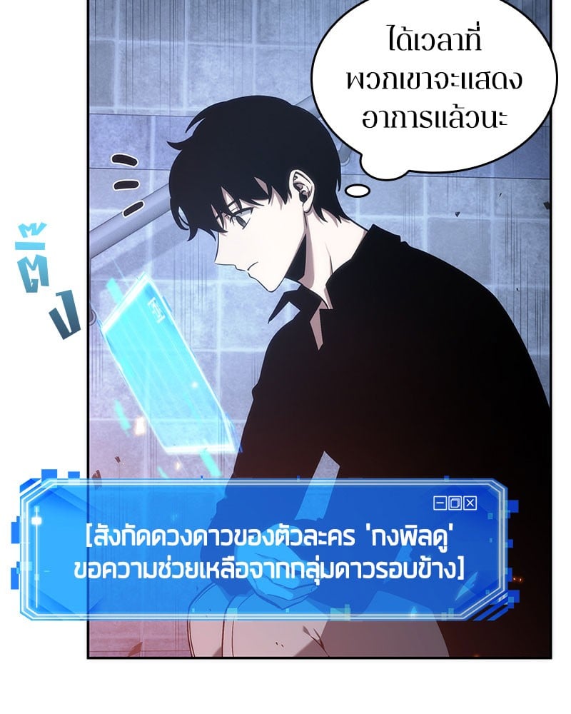 ตอนที่ 36 - หน้า 45