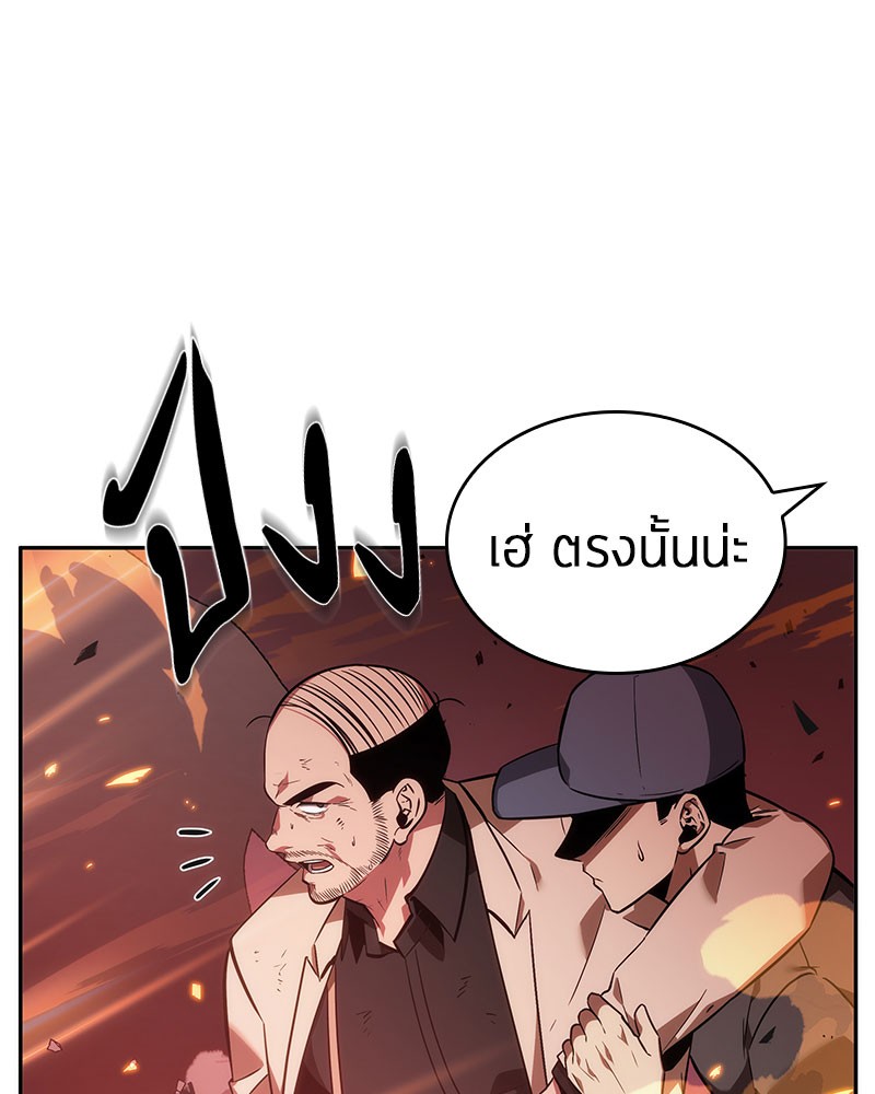 ตอนที่ 36 - หน้า 47