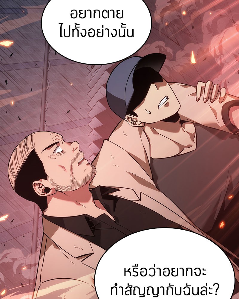 ตอนที่ 36 - หน้า 49