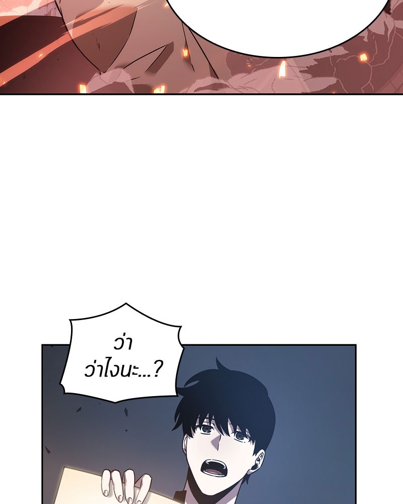 ตอนที่ 36 - หน้า 50