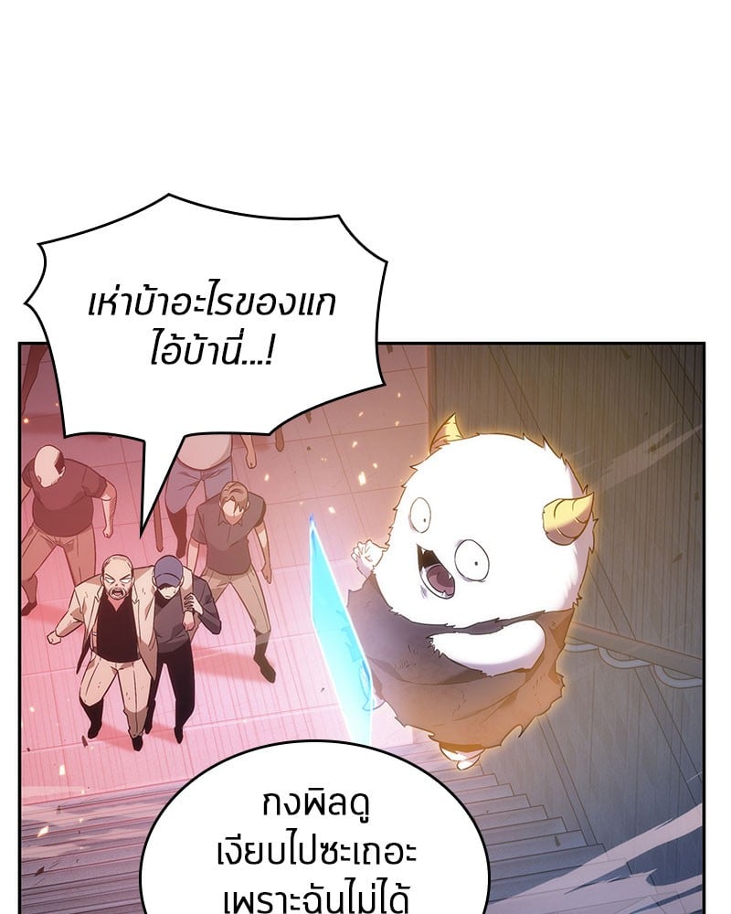 ตอนที่ 36 - หน้า 52