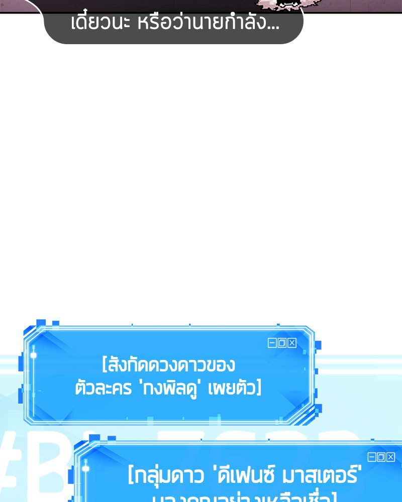ตอนที่ 36 - หน้า 55