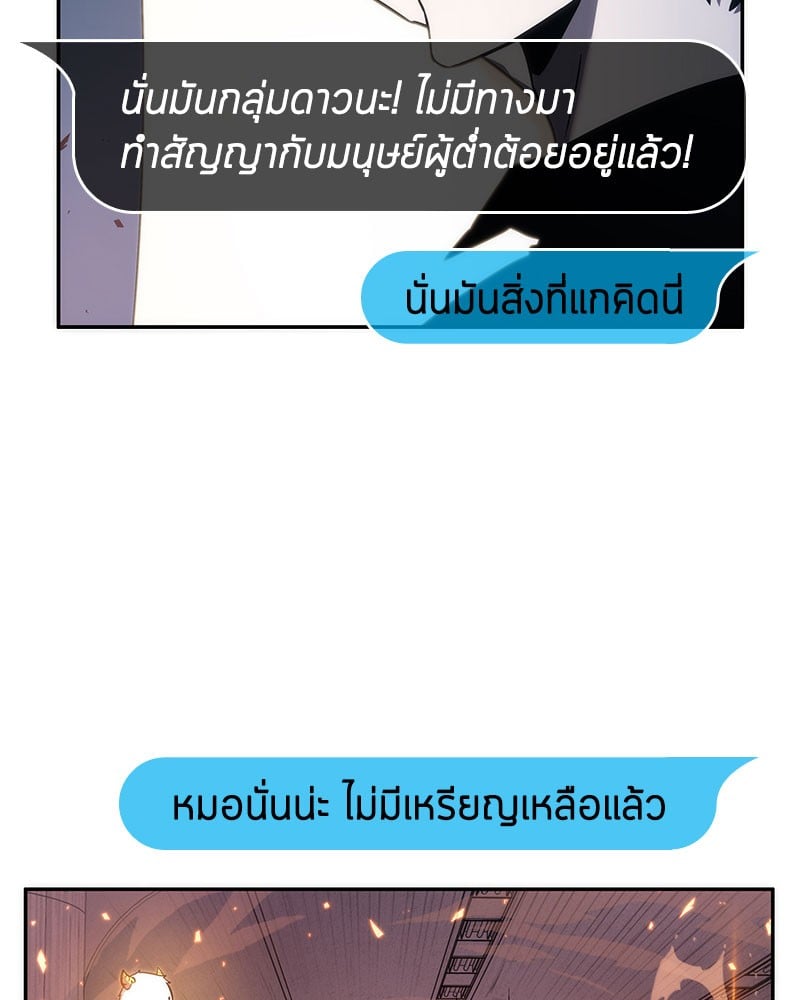 ตอนที่ 36 - หน้า 59