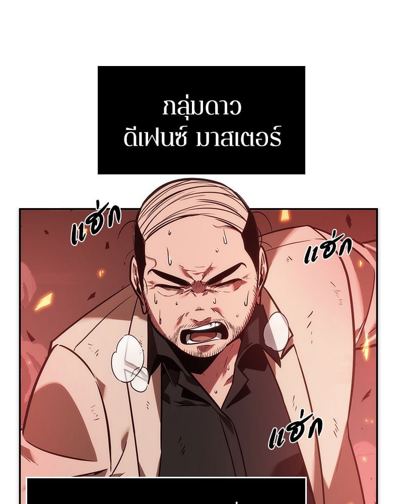 ตอนที่ 36 - หน้า 61